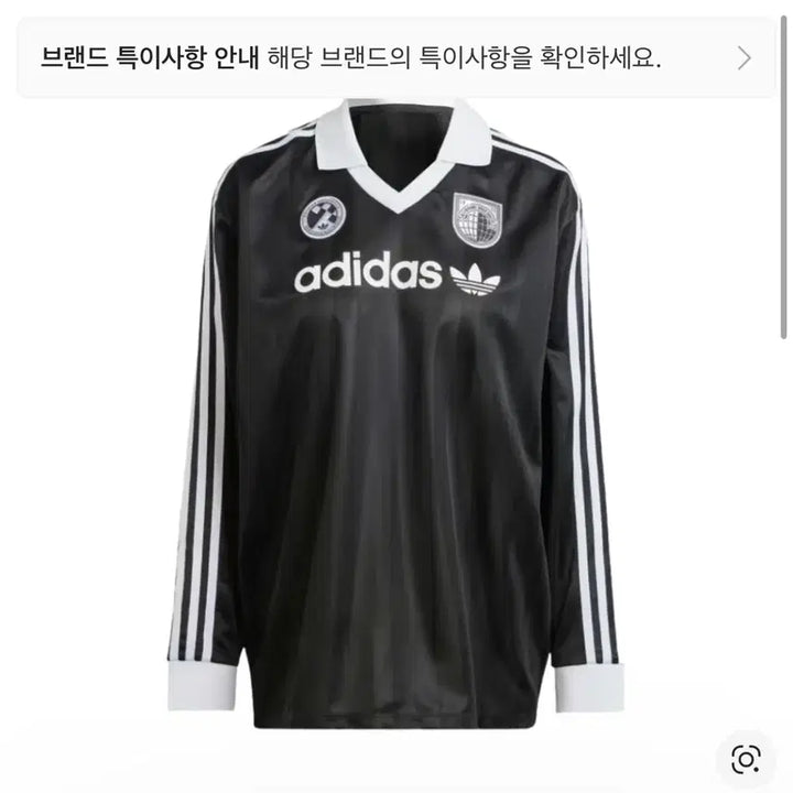 [BUNJANG] Adidas Football Long Sleeve / 아디다스 풋볼 롱슬리브