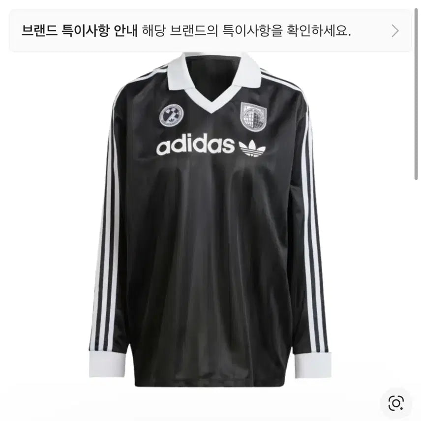 [BUNJANG] Adidas Football Long Sleeve / 아디다스 풋볼 롱슬리브
