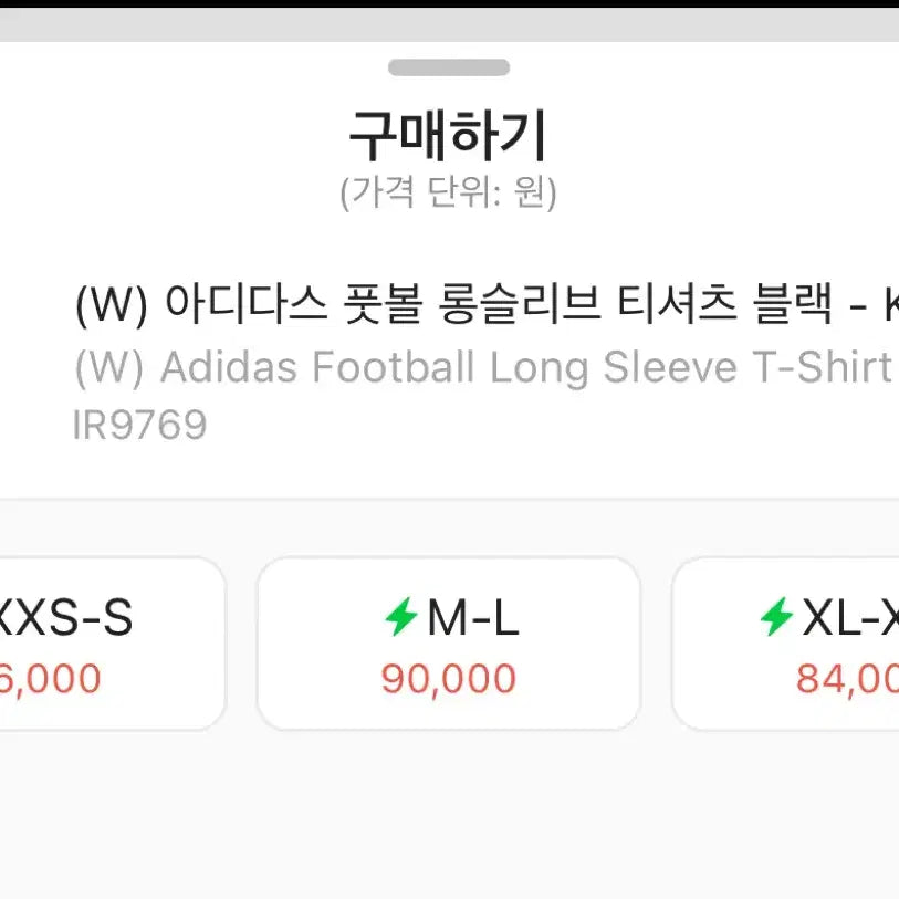 [BUNJANG] Adidas Football Long Sleeve / 아디다스 풋볼 롱슬리브
