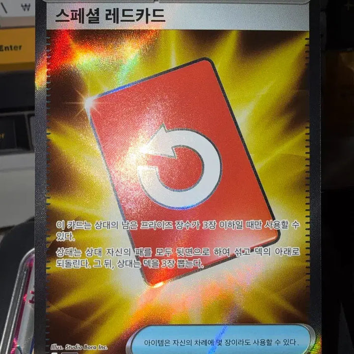 [BUNJANG] Pokemon Special Red Card SR Trainer Card / 포켓몬 스페셜 레드카드 SR 트레이너스