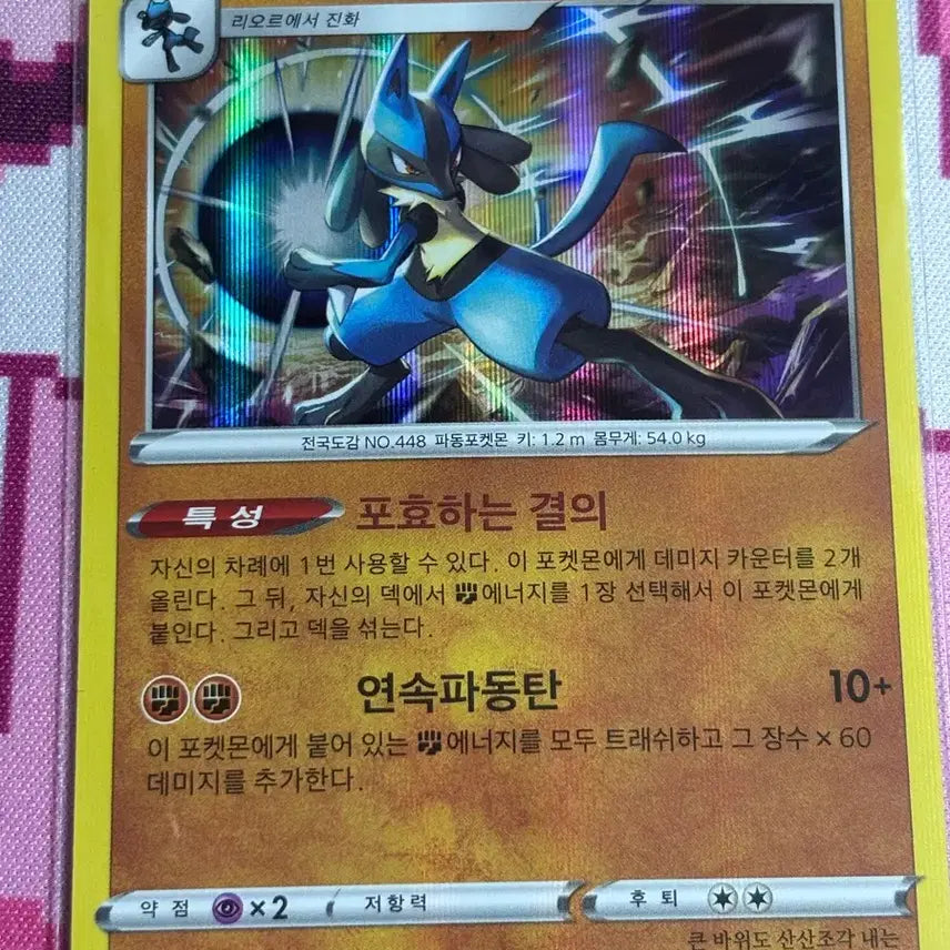 [BUNJANG] Pokemon Card Lucario S9 055/100 / 포켓몬 카드 루카리오 S9 055/100