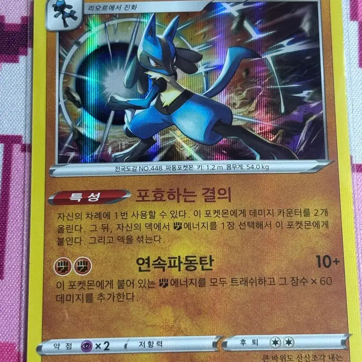 [BUNJANG] Pokemon Card Lucario S9 055/100 / 포켓몬 카드 루카리오 S9 055/100