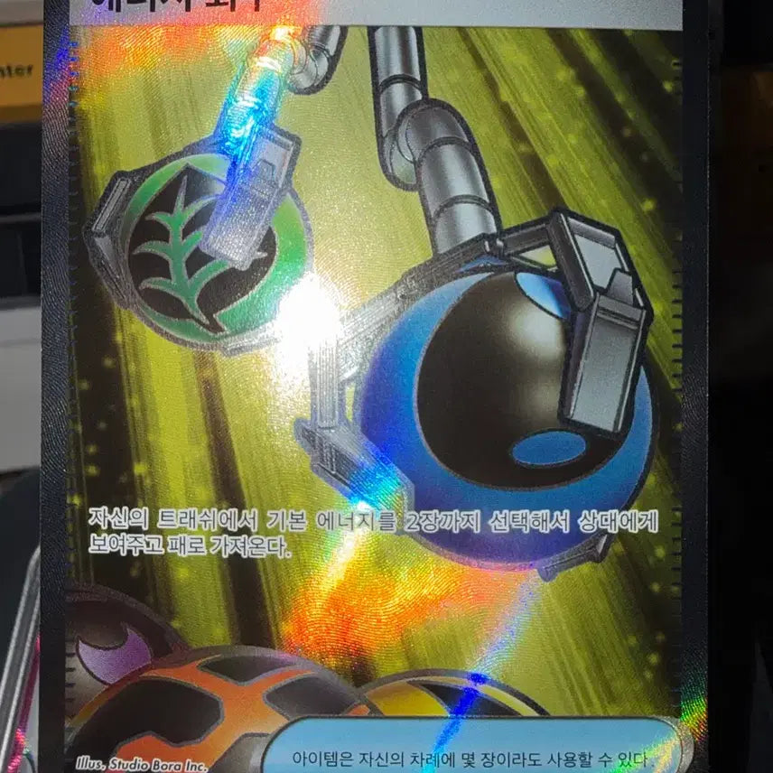 [BUNJANG] Pokemon Energy Retrieval SR Card / 포켓몬 에너지 회수 SR 카드