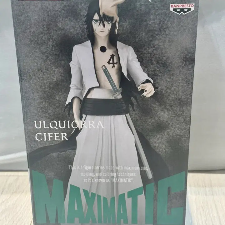 [BUNJANG] Banpresto Bleach Maxematic Urahara Sipah Figure (Sealed) / (미개봉현물) 반프레스토 블리치 맥시매틱 우르키오라 시파 피규어