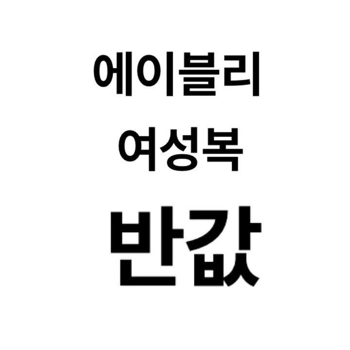 [BUNJANG] Women&