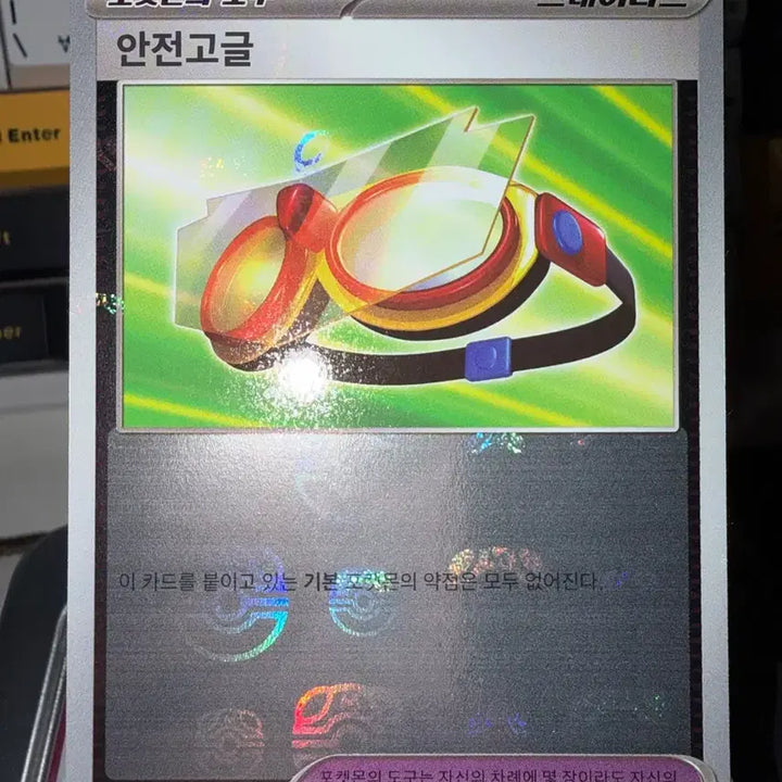 [BUNJANG] Pokemon Master Ball Hologram Safety Goggles SV2A 158/165 / (마볼) 포켓몬 안전고글 sv2a 158/165 마스터볼 홀로