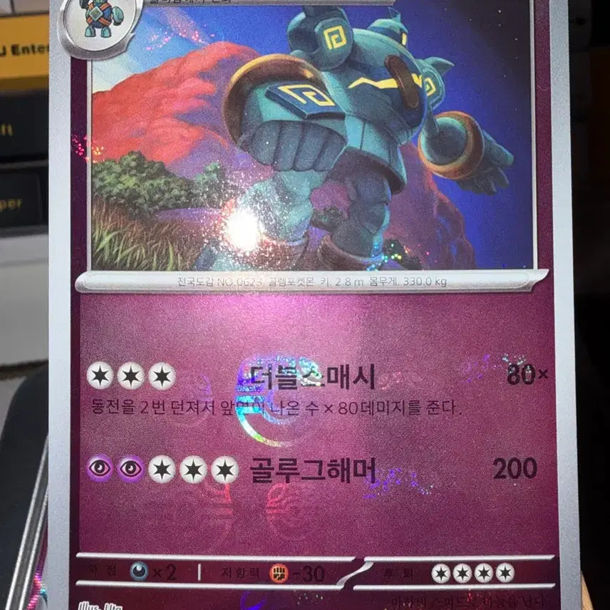 [BUNJANG] Pokemon Card Golurk Master Ball Holo / (마볼) 포켓몬 카드 골루그 마스터볼 홀로