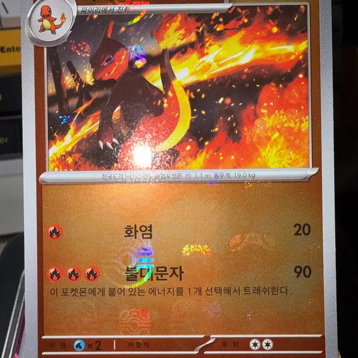 [SOLD OUT] (마볼) 포켓몬카드 리자몽 sv2a 005/165 마스터볼 홀로
