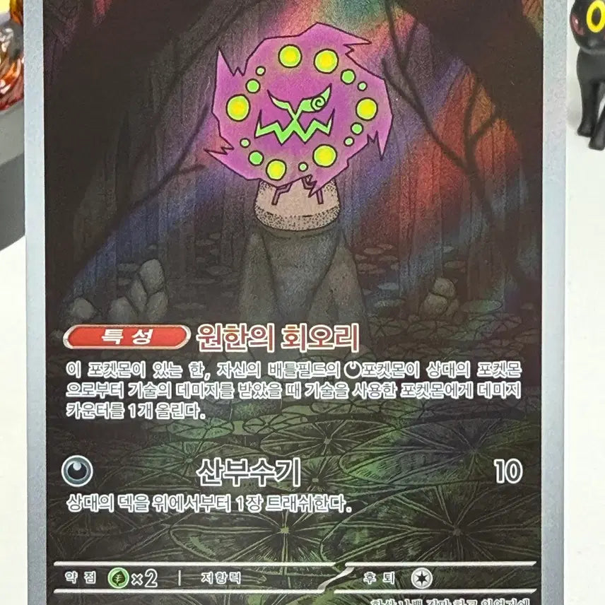 [BUNJANG] Granite Stone M1L 071/063 Pokemon Card / 화강돌 m1L 071/063 포켓몬카드