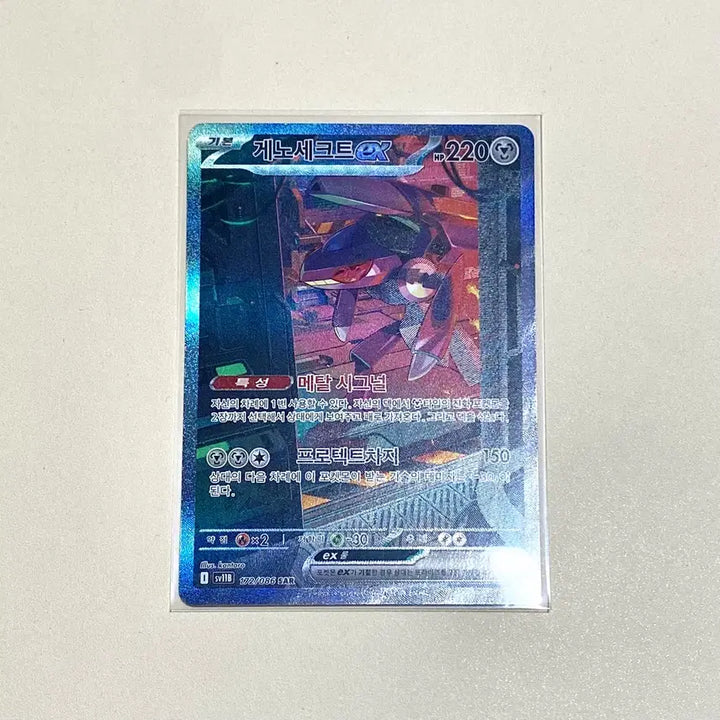 [BUNJANG] Pokemon Card Genesect ex SAR / (포켓몬카드) 게노세크트ex Sar (강철덱필수!!)