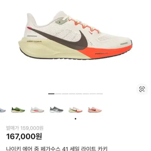 [BUNJANG] Nike Air Zoom Pegasus 41 Men&