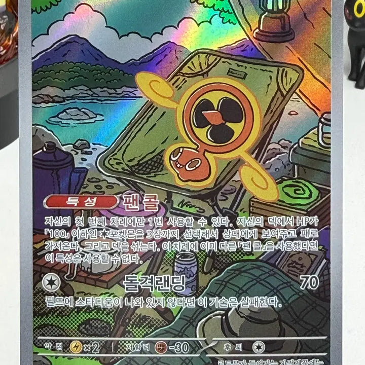 [BUNJANG] Pokemon Card Rotom 213/193 AR / 스핀로토무 m2a 213/193 AR 포켓몬카드