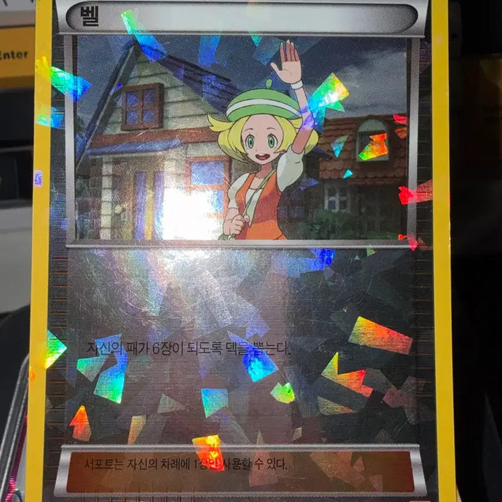 [BUNJANG] Pokemon Classic Trainer Card - Belle / (고전카드) 포켓몬 서포트 벨 트레이너 카드