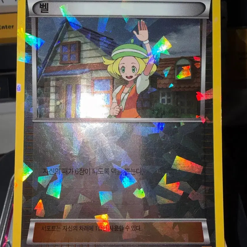 [BUNJANG] Pokemon Classic Trainer Card - Belle / (고전카드) 포켓몬 서포트 벨 트레이너 카드
