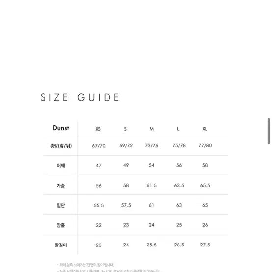 [BUNJANG] Dunst Denim Shirt Medium / 던스트 청셔츠 미듐