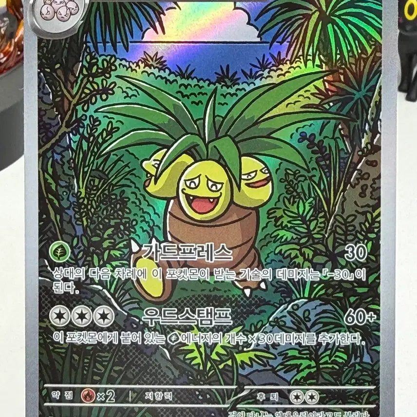 [BUNJANG] AR Pokemon Card M1L 066/063 / 나시 m1L 066/063 AR 포켓몬카드