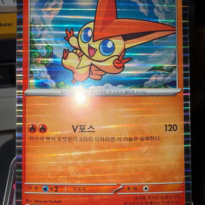 [BUNJANG] Pokemon Card Victini V-Force (Standard Holo) / (일반홀로) 포켓몬 카드 비크티니 V포스