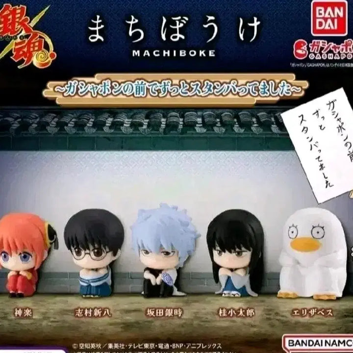 [BUNJANG] Gintama Machiboke Part 1 Elizabeth Gachapon Figure / 은혼 마치보케 1탄 엘리자베스 가챠 피규어 언제오려나 마치보우케