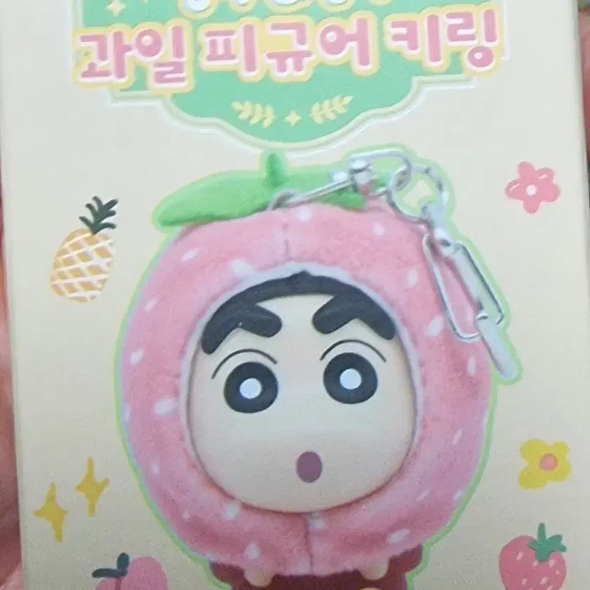 [BUNJANG] Crayon Shin-chan &amp; Bo-an Fruit Figurine Keyrings (Peach, Strawberry) 2-Type Bundle Set / 짱구&amp;맹구 과일피규어키링(복숭아,딸기)2종일괄