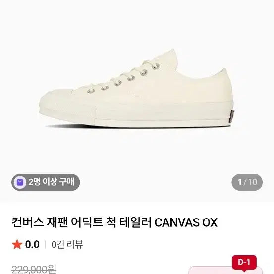 [BUNJANG] Converse Addict Chuck Taylor 275 / 컨버스 어딕트 척테일러 275