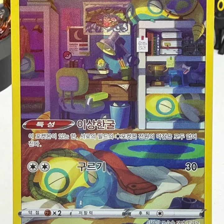 [BUNJANG] Nogochi S12a 198/172 AR Pokemon Card / 노고치 s12a 198/172 AR 포켓몬카드