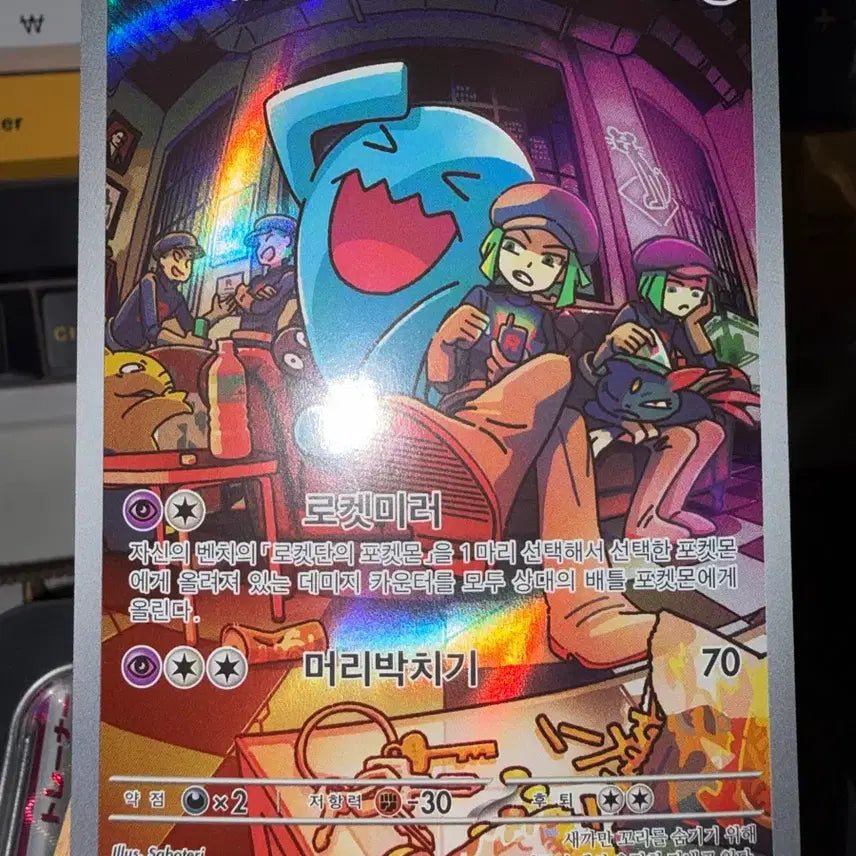 [BUNJANG] Pokemon Team Rocket Wobbuffet AR Card / 포켓몬 로켓단 마자용 AR 카드