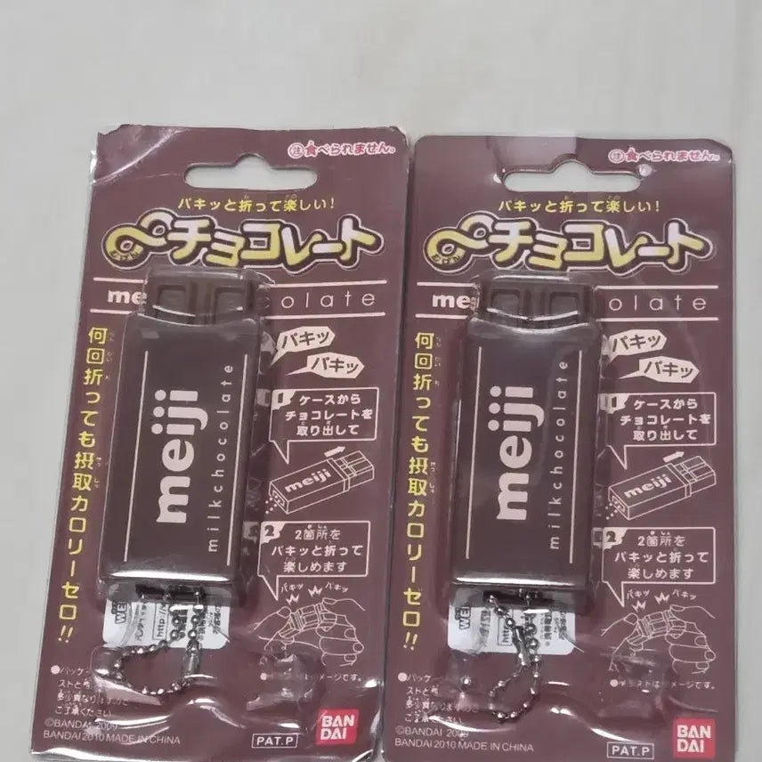 [BUNJANG] Chocolate Clicker B-Grade / 초콜릿 클릭커 B급