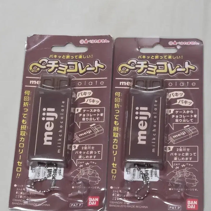 [BUNJANG] Chocolate Clicker B-Grade / 초콜릿 클릭커 B급