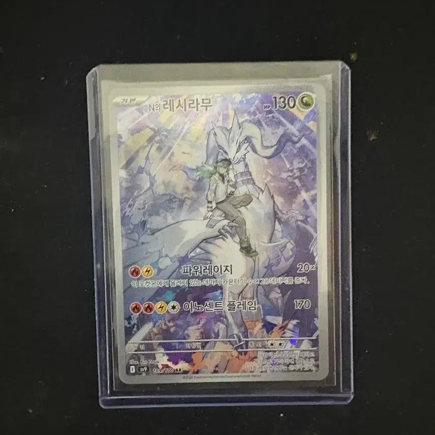 [BUNJANG] Pokemon Card Reshiram AR (N&