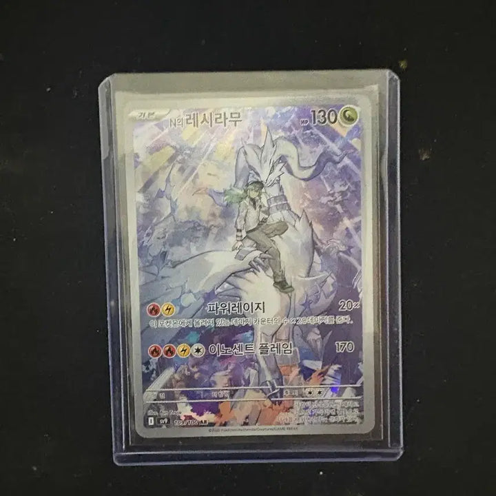 [BUNJANG] Pokemon Card Reshiram AR (N&