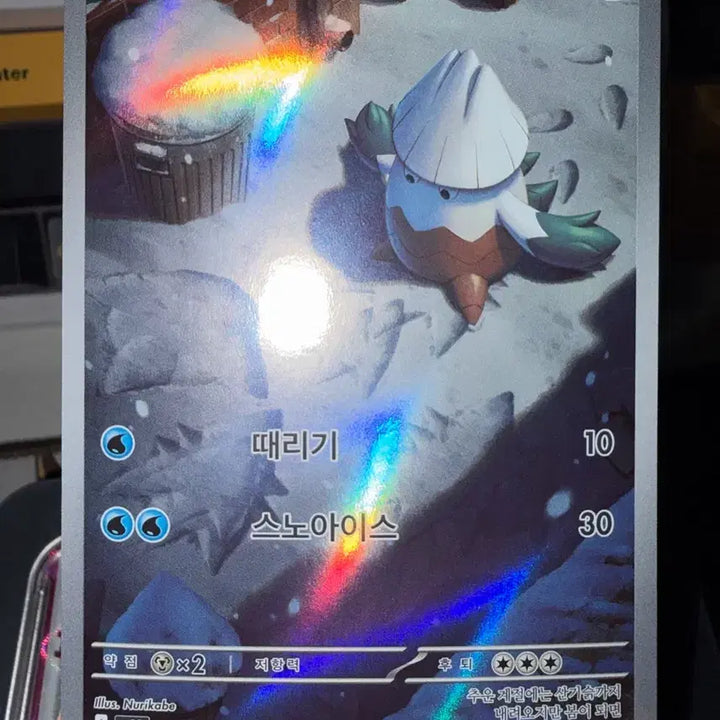 [BUNJANG] Pokemon Card Snowrunt (Glalie) AR / 포켓몬 카드 눈쓰개 스노아이스 AR