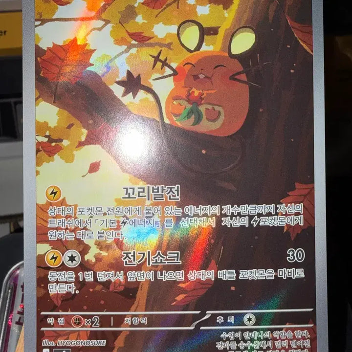 [BUNJANG] Pokemon Dedenne AR Card / 포켓몬 데덴네 AR 카드