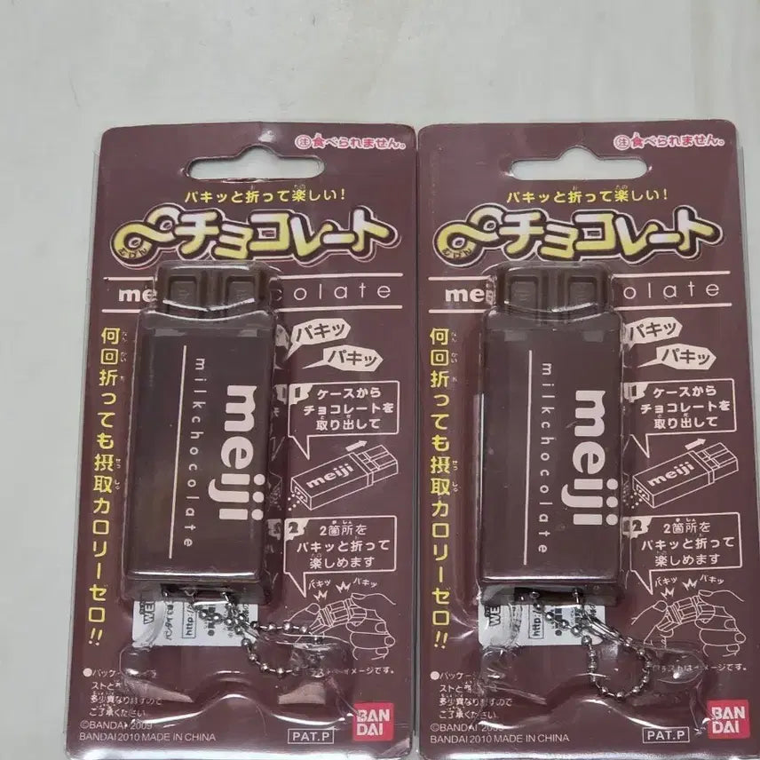 [BUNJANG] Chocolate Clicker C-Grade / 초콜릿 클릭커 C급