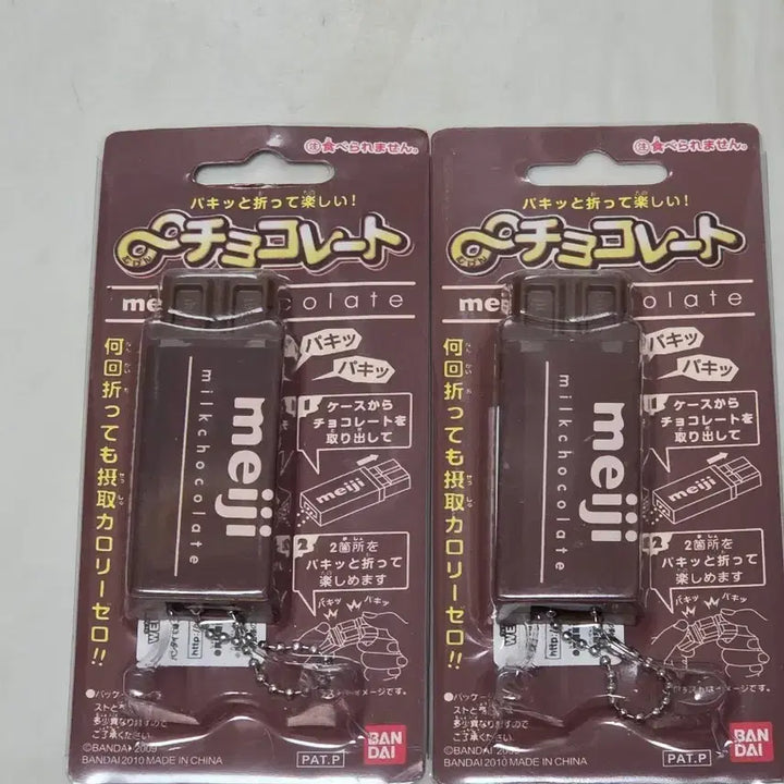 [BUNJANG] Chocolate Clicker C-Grade / 초콜릿 클릭커 C급
