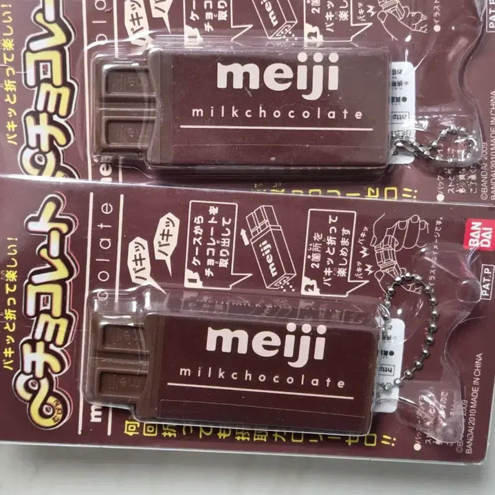 [BUNJANG] Chocolate Clicker C-Grade / 초콜릿 클릭커 C급
