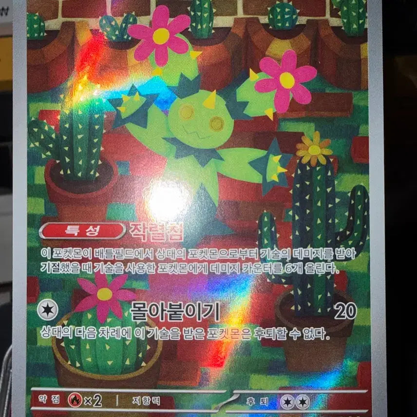 [BUNJANG] Pokemon Card Maracachi AR Card / 포켓몬 카드 마라카치 AR 카드