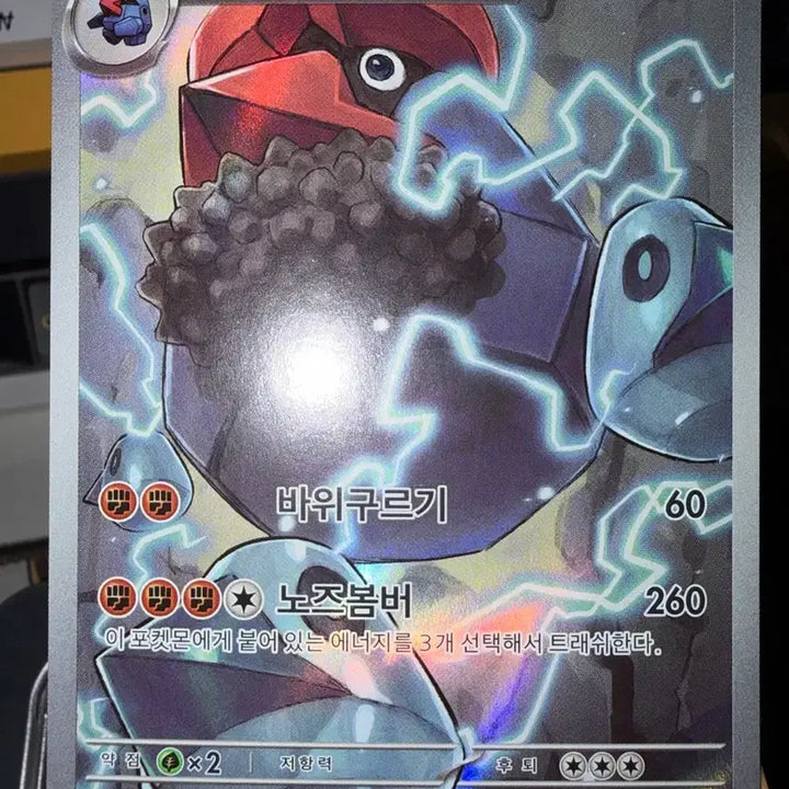 [BUNJANG] Pokemon Card Decopas AR 088/080 / 포켓몬 카드 대코파스 AR 088/080