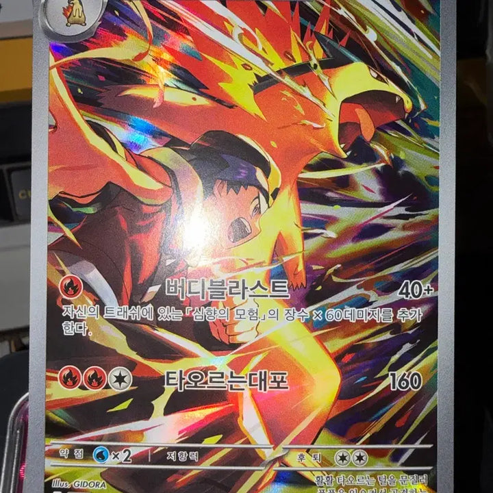 [BUNJANG] Pokemon Blaziken AR Card from the Hisuian Samurott Set / 포켓몬 심향의 블레이범 AR 카드