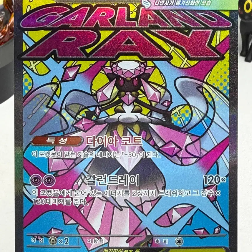 [BUNJANG] Mega Diancie EX M2A 227/193 AR Pokemon Card / 메가디안시 ex m2a 227/193 AR 포켓몬카드