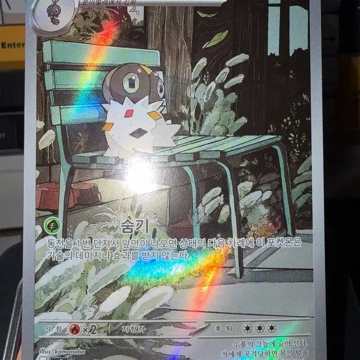 [BUNJANG] Pokemon Card / 포켓몬 분떠도리 AR 카드