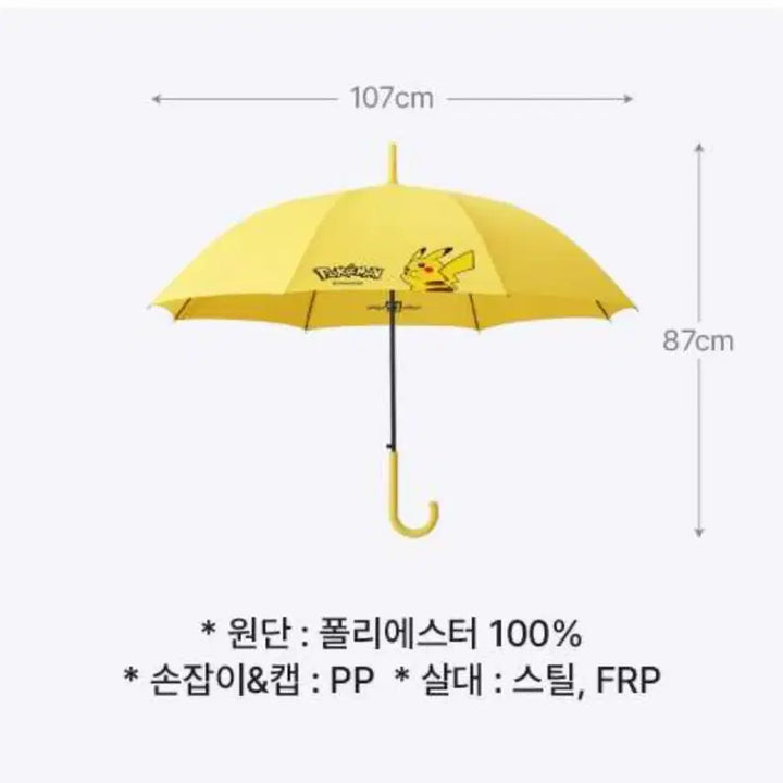 [BUNJANG] Baskin Robbins Pokemon Pikachu Metamon Long Umbrella / 배스킨라빈스 포켓몬 피카츄 메타몽 장우산 베스킨라빈스
