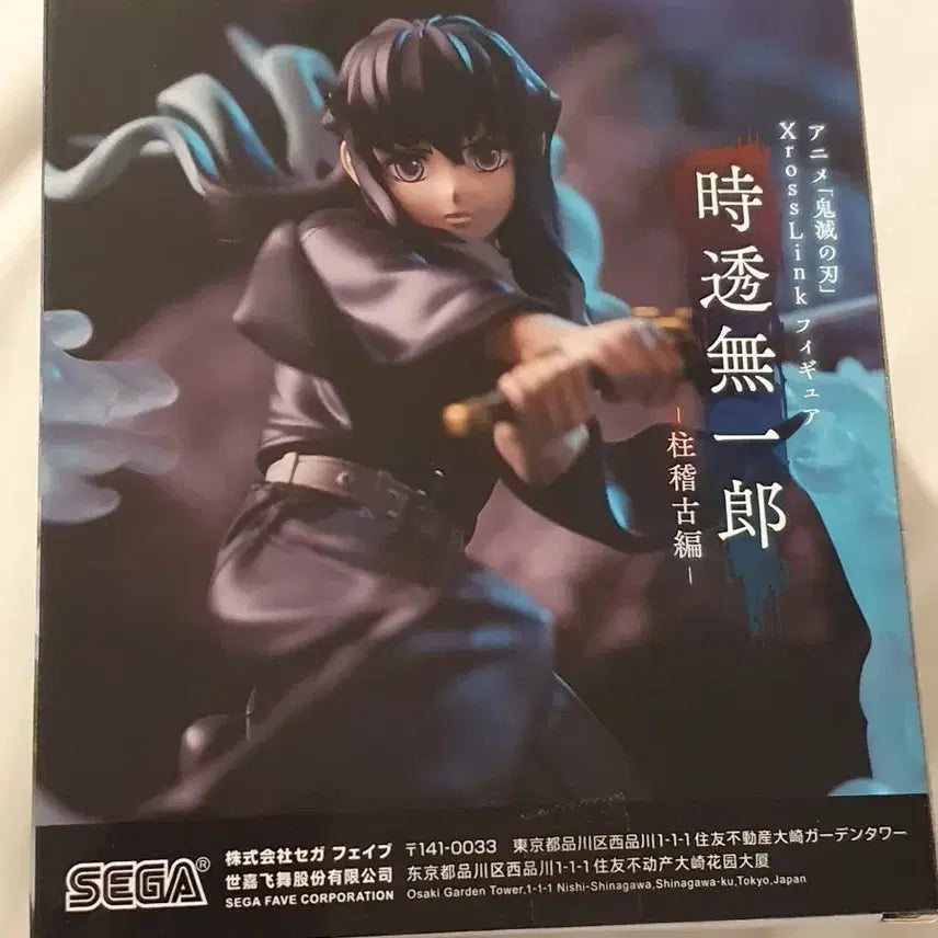 [BUNJANG] Sega Demon Slayer Tokito Muichiro Figure / 세가 귀멸의칼날 토키토 무이치로 피규어