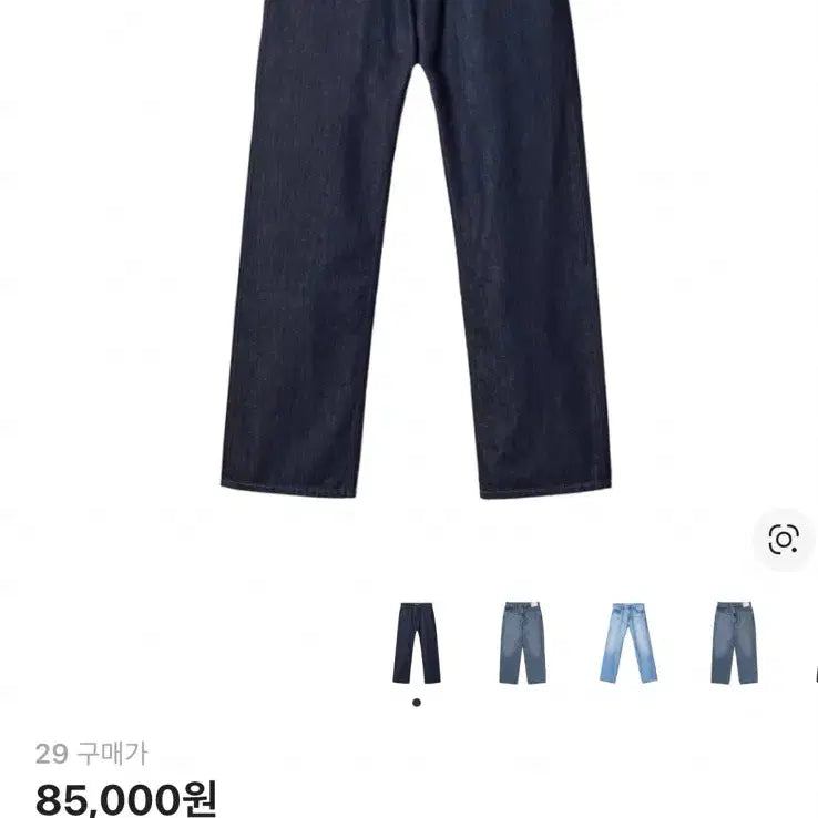 [BUNJANG] Uniqlo Pants / 유니클로 바지