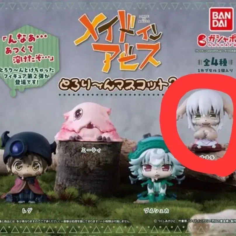[BUNJANG] Made in Abyss Nanachi Melting Series / 메이드 인 어비스  나나치 녹아내리는 시리즈 미개봉