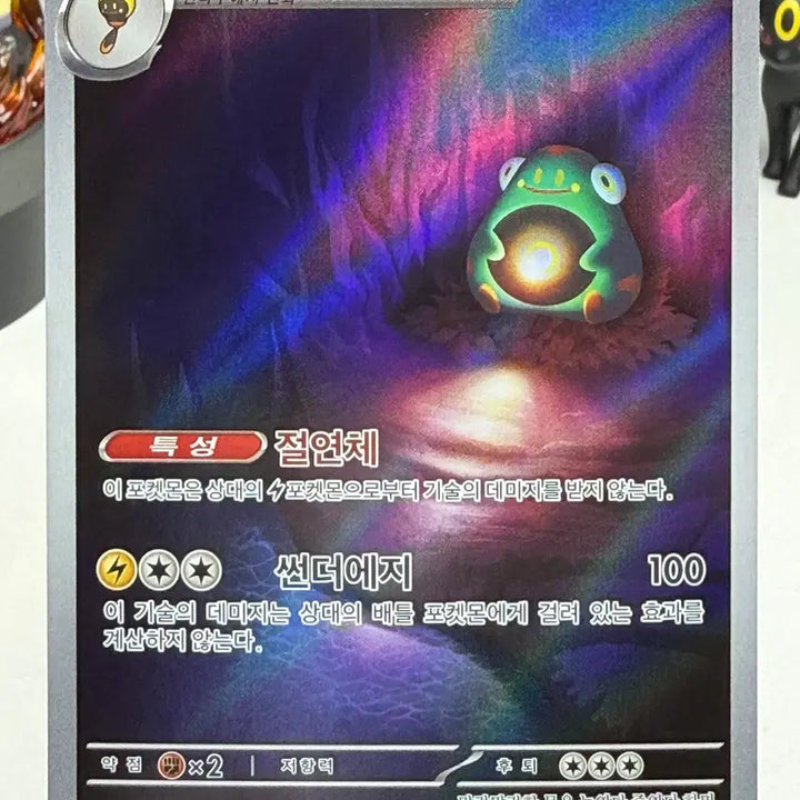 [BUNJANG] Pokemon Card SV3 112/108 AR Chirybari / 찌리배리 sv3 112/108 AR 포켓몬카드
