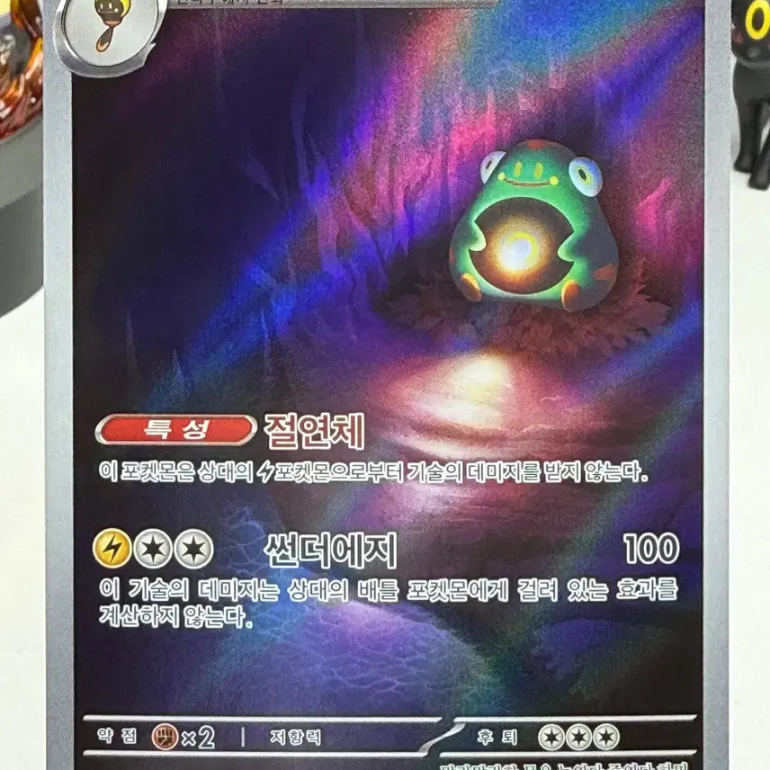 [BUNJANG] Pokemon Card SV3 112/108 AR Chirybari / 찌리배리 sv3 112/108 AR 포켓몬카드