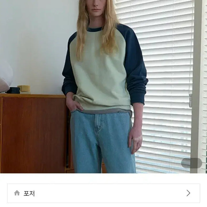 [BUNJANG] Forder Raglan Cotton Sweatshirt (Pale Green) / 포저 레글런 코튼 스웻셔츠(페일 그린)