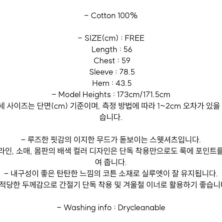 [BUNJANG] Forder Raglan Cotton Sweatshirt (Pale Green) / 포저 레글런 코튼 스웻셔츠(페일 그린)