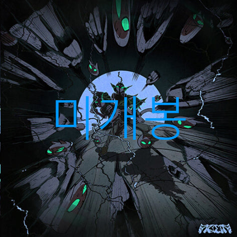 [BUNJANG] Khundi Panda MODM : Original Saga (CD) Sealed / [미개봉] 쿤디판다 - MODM : Original Saga (CD)