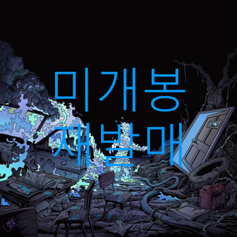 [BUNJANG] Khundi Panda Garosak (CD) Sealed Reissue / [미개봉 재발매] 쿤디판다 - 가로사옥 (CD)